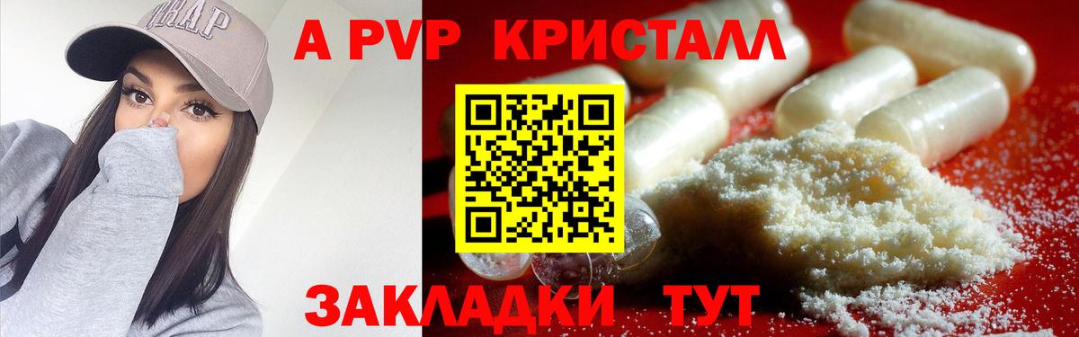 Alpha-PVP VHQ Лосино-Петровский