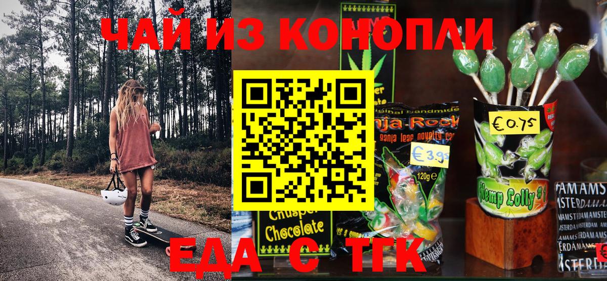 Лосино-Петровский  Еда ТГК конопля  Вход с VPN 