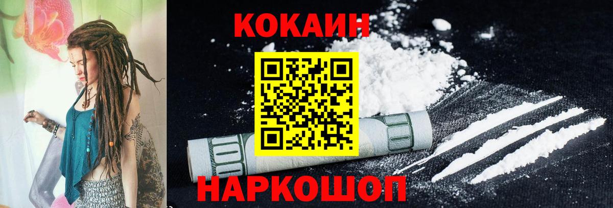 Cocaine Fish Scale Лосино-Петровский