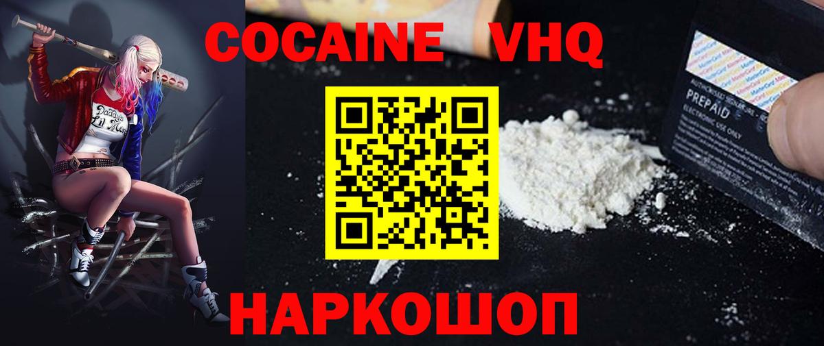 Лосино-Петровский  Cocaine Боливия  Вход с VPN  COCAIN  COCAIN FishScale 
