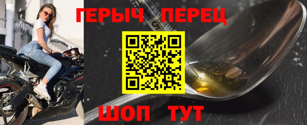 ГЕРОИН герыч  Вход с VPN  Лосино-Петровский 