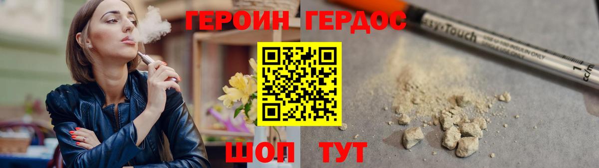 Героин VHQ Лосино-Петровский