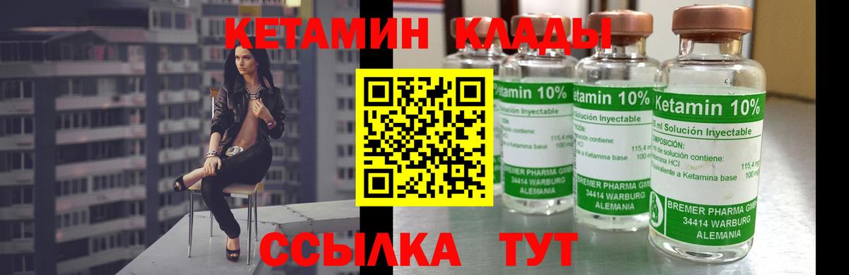 Кетамин ketamine  Кетамин VHQ  Лосино-Петровский  Вход с VPN 