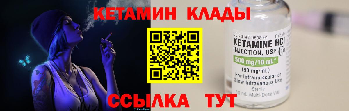 Кетамин VHQ Лосино-Петровский