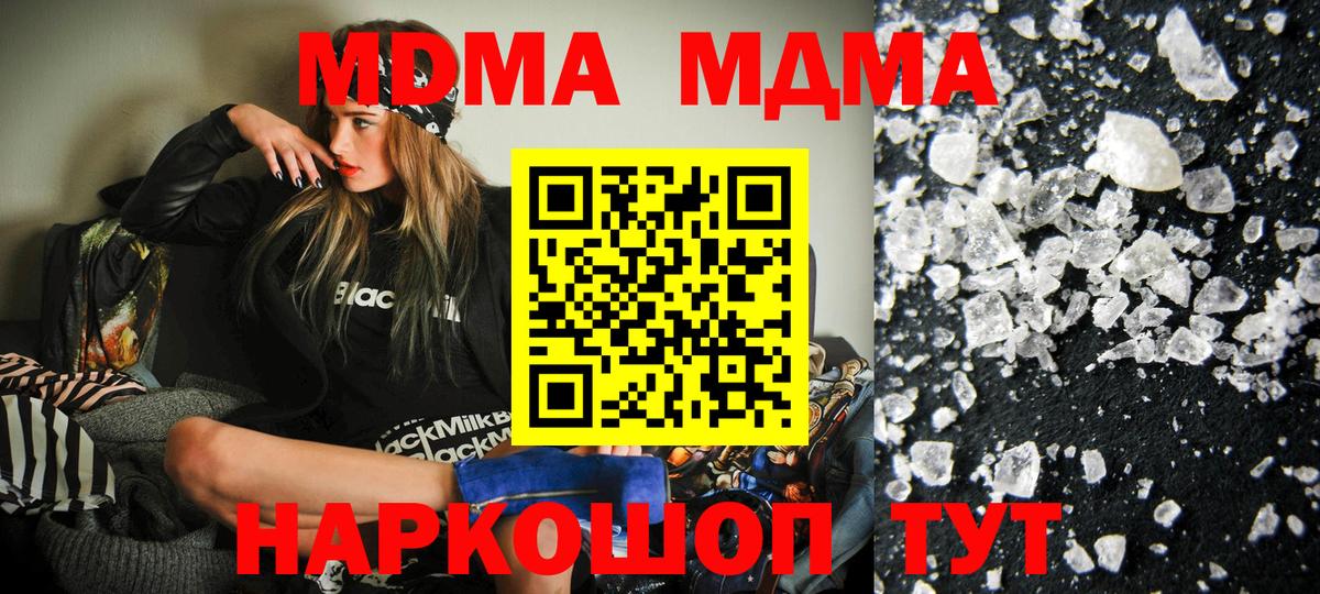 МДМА молли  Вход с VPN  МДМА  МДМА VHQ  Лосино-Петровский 