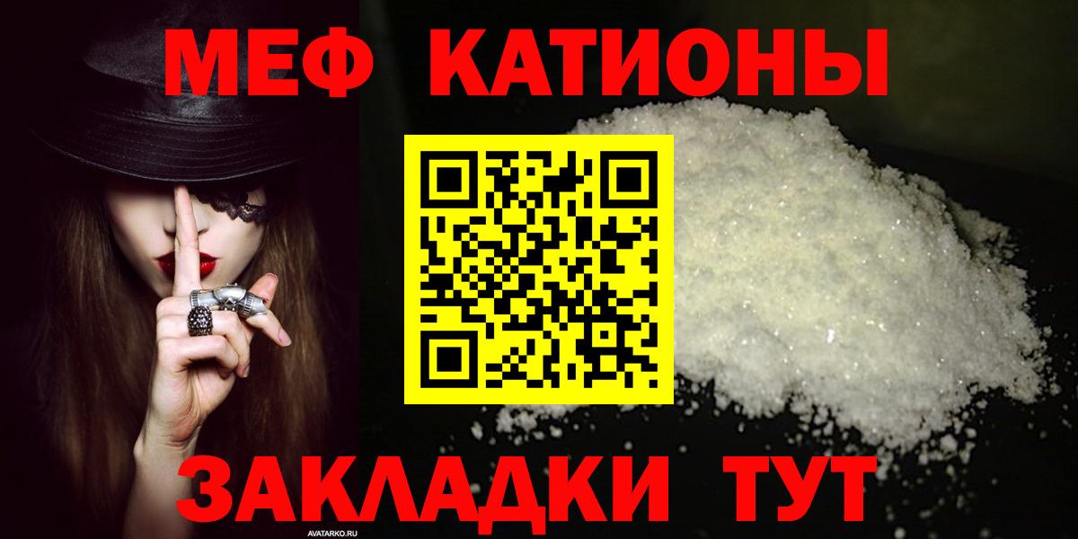 МЕФ  МЯУ-МЯУ  Вход с VPN  Мефедрон 4 MMC  Лосино-Петровский  Меф VHQ 