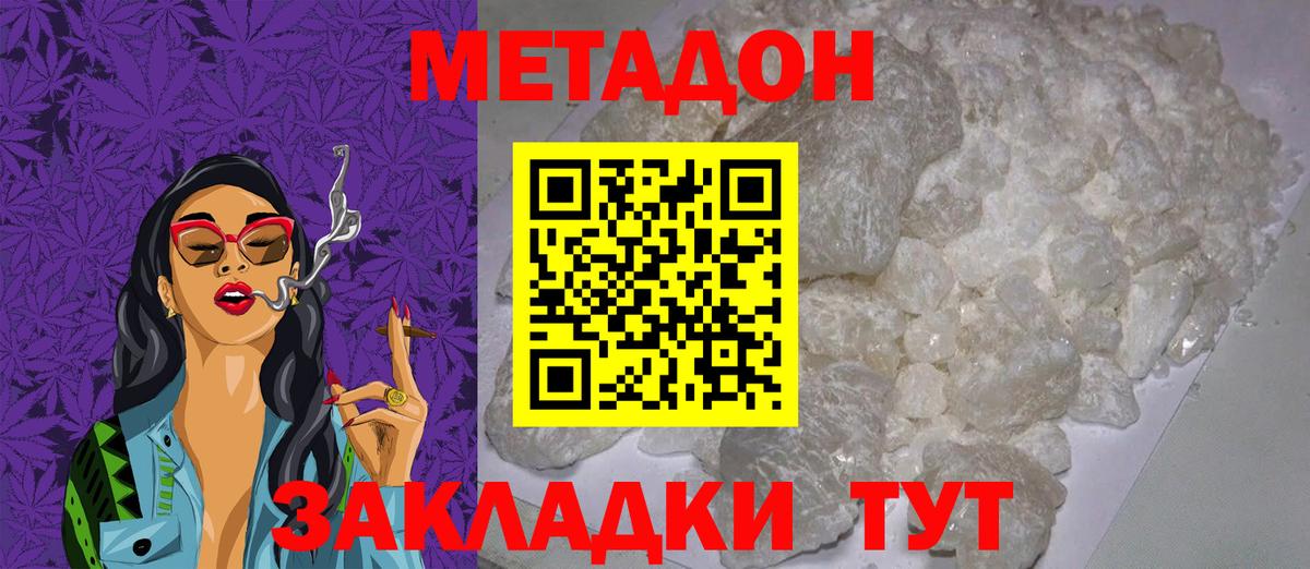 Метадон белоснежный Лосино-Петровский