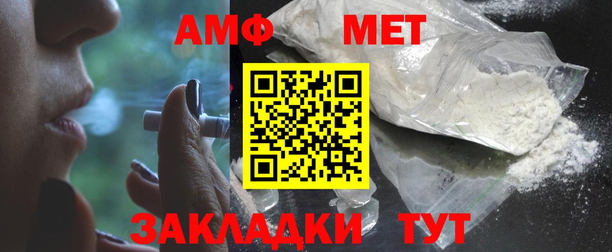 Первитин Декстрометамфетамин 99.9%  Вход с VPN  Лосино-Петровский 