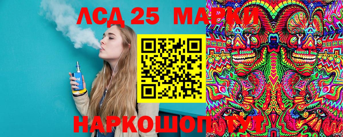 Наркотические марки 1,5мг Лосино-Петровский