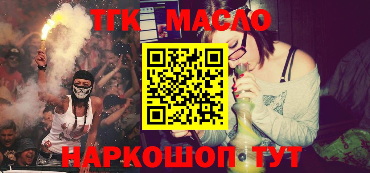 ТГК концентрат Лосино-Петровский
