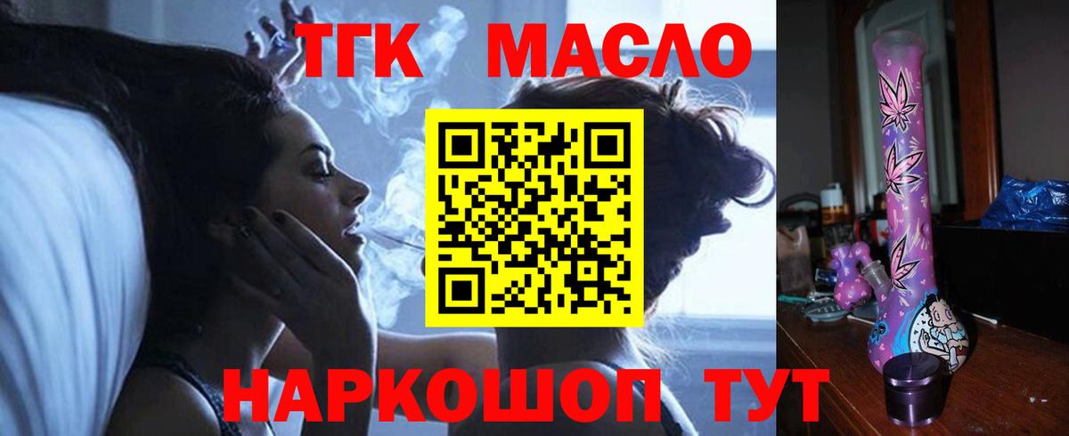 Лосино-Петровский  Дистиллят ТГК гашишное масло  Вход с VPN  купить наркотики сайты  Дистиллят ТГК гашишное масло 